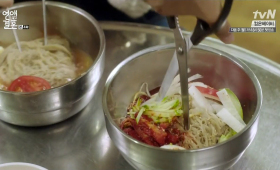 Cold Noodles