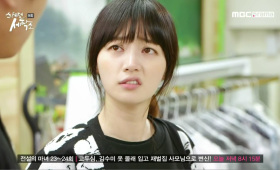 “Aish!”